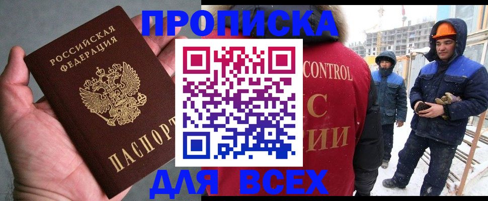 временная регистрация для школы в Бологом