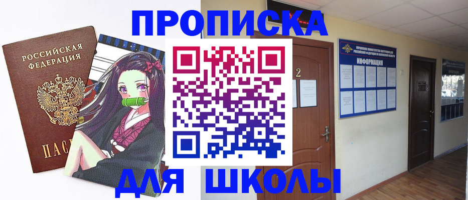 временная регистрация недорого в Бологом