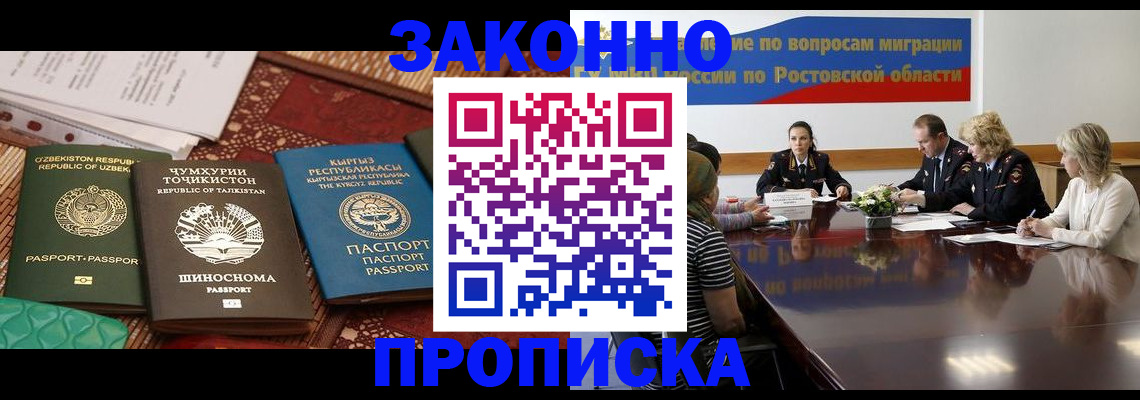 миграционный учет в Бологом